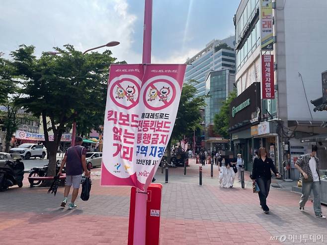 26일 오후 서울 마포구 홍대입구역 8번 출구 인근 레드로드에 걸린 '킥보드 없는 거리' 안내. /사진=이지현 기자.