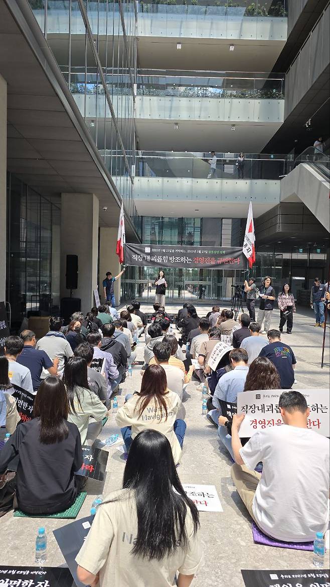 27일 '공동성명'이 경기 분당구 네이버 본사 1784에서 '최 전 COO 테크 비즈니스 복귀 반대 집회'를 개최했다. 약 100여명의 조합원이 참여한 가운데, 5명의 일반 조합원은 직접 발언에도 나섰다./사진제공=공동성명