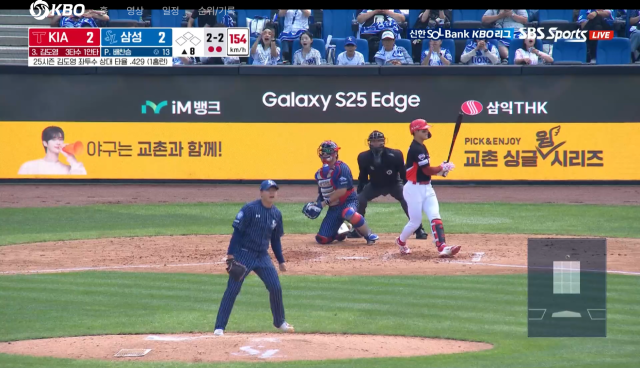 김도영을 삼진으로 잡고 포효하는 배찬승./티빙 캡쳐