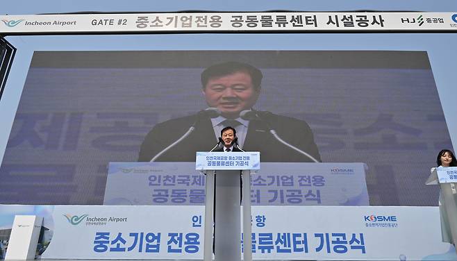 강석진 중소벤처기업진흥공단 이사장이 27일 오후 인천국제공항 제2공항물류단지 내 공동물류센터 현장에서 열린 중소기업전용 공동물류센터 건설사업 기공식에 참석해 축사를 하고 있다. 영종도=임세준 기자