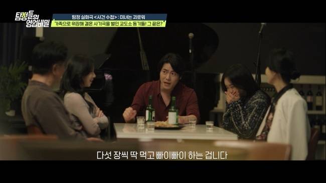 사진=채널A ‘탐정들의 영업비밀’