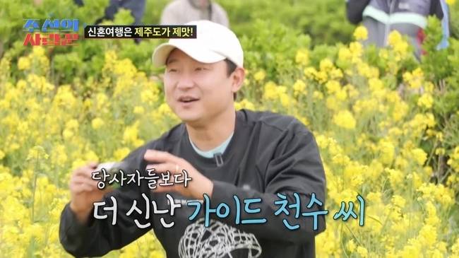 사진=TV CHOSUN ‘조선의 사랑꾼’