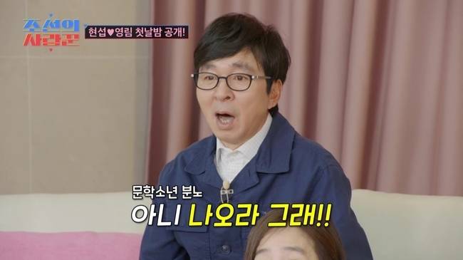 사진=TV CHOSUN ‘조선의 사랑꾼’