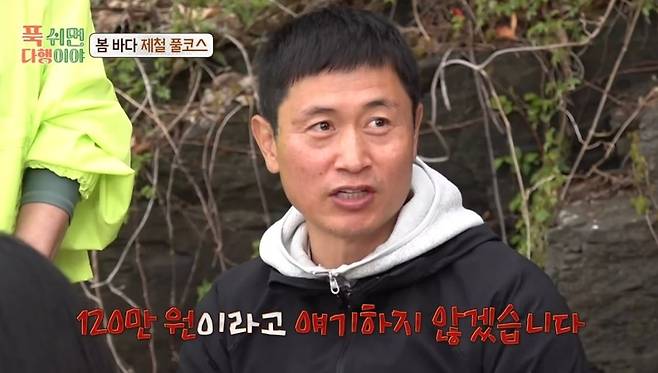 MBC ‘푹 쉬면 다행이야’