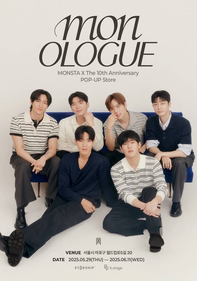 스타쉽엔터테인먼트 제공