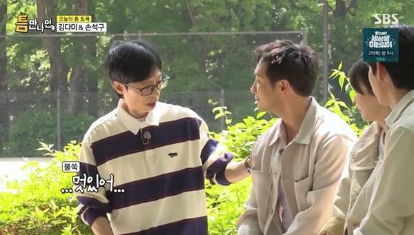 SBS ‘틈만나면’ 캡처