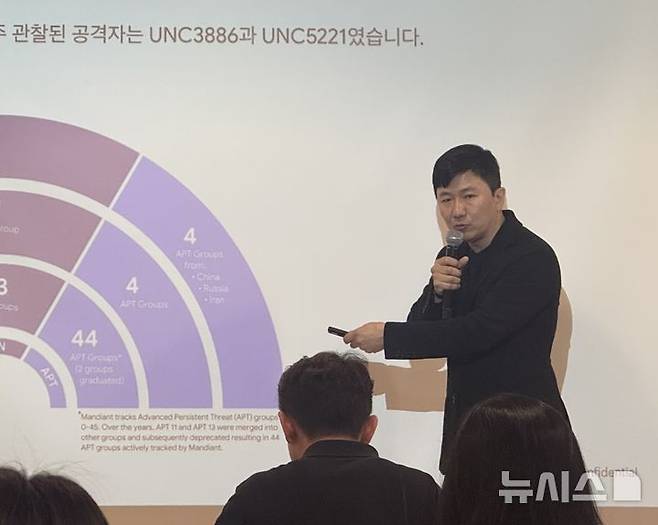 [서울=뉴시스] 윤정민 기자 = 심영섭 구글 클라우드 맨디언트 컨설팅 한국·일본 지역 총괄이 27일 오전 서울 중구 서을스퀘어에서 열린 '맨디언트 M-트렌드 2025' 미디어 브리핑에서 지난해 사이버 보안 위협 양상을 발표하고 있다. 2025.05.27. alpaca@newsis.com