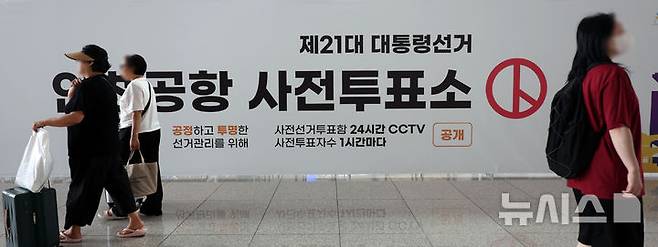 [인천공항=뉴시스] 김선웅 기자 = 제21대 대통령 선거 사전투표를 이틀 앞둔 27일 인천국제공항 제1여객터미널 3층 출국장 G체크인 카운터 앞에 사전투표소가 설치돼있다.21대 대선 사전투표는 29~30일(목, 금) 실시되며 매일 오전 6시~오후 6시까지 전국 사전투표소에서 투표가 가능하다. 2025.05.27. mangusta@newsis.com