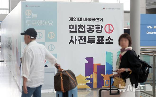 [인천공항=뉴시스] 김선웅 기자 = 제21대 대통령 선거 사전투표를 이틀 앞둔 27일 인천국제공항 제1여객터미널 3층 출국장 G체크인 카운터 앞에 사전투표소가 설치돼있다.21대 대선 사전투표는 29~30일(목, 금) 실시되며 매일 오전 6시~오후 6시까지 전국 사전투표소에서 투표가 가능하다. 2025.05.27. mangusta@newsis.com