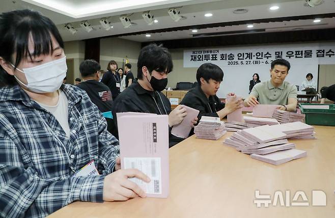 [인천공항=뉴시스] 김선웅 기자 =제21대 대통령선거를 일주일 앞둔 27일 인천국제공항 국제우편물류센터에서 우정사업본부 직원들이 국내로 회송된 재외투표지를 확인하고 있다.중앙선관위는 외교부, 우정사업본부와 합동으로 118개국 223개 재외투표소에서 외교행낭을 통해 국내로 회송된 재외투표지를 확인·분류하여 구·시·군선관위로 발송한다. (공동취재) 2025.05.27. photo@newsis.com