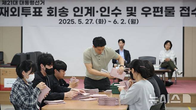 [인천공항=뉴시스] 김선웅 기자 =제21대 대통령선거를 일주일 앞둔 27일 인천국제공항 국제우편물류센터에서 우정사업본부 직원들이 국내로 회송된 재외투표지를 확인하고 있다.중앙선관위는 외교부, 우정사업본부와 합동으로 118개국 223개 재외투표소에서 외교행낭을 통해 국내로 회송된 재외투표지를 확인·분류하여 구·시·군선관위로 발송한다. (공동취재) 2025.05.27. photo@newsis.com