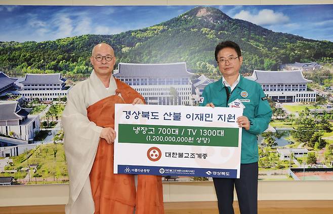 [서울=뉴시스] 26일 고운사와 경북도청을 방문해 산불 피해 복구 물품 전달한 대한불교조계종 총무원장 진우스님 (왼쪽) (사진=대한불교조계종 제공) 2025.05.27. photo@newsis.com  *재판매 및 DB 금지