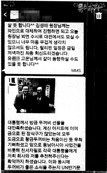 뉴스타파 이준석 성접대 의혹 문자 자료