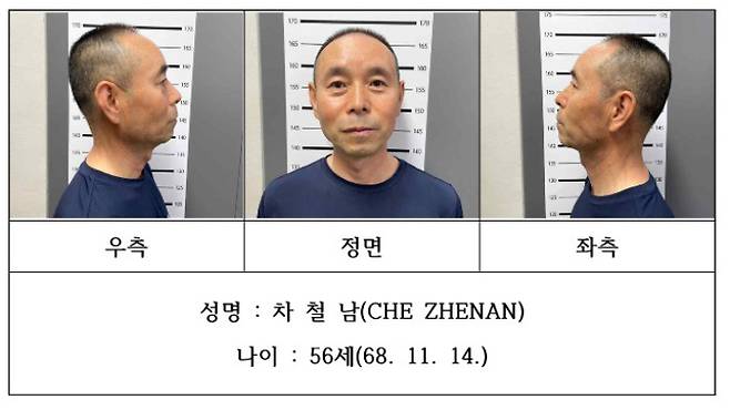 신상공개된 차철남. 경기 시흥경찰서 제공