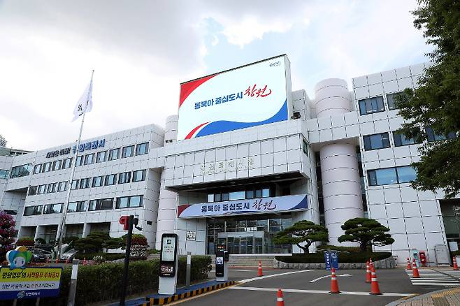 창원시청사 전경. 창원시 제공