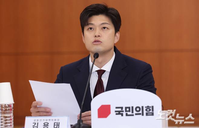 국민의힘 김용태 비상대책위원장. 황진환 기자