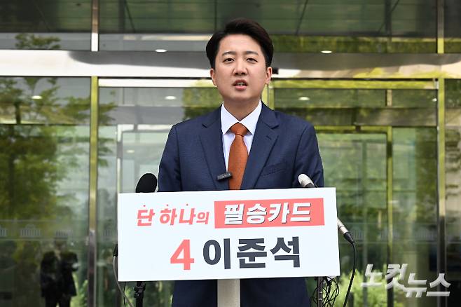 이준석 개혁신당 대통령 후보가 27일 오후 서울 여의도 국회 소통관 앞에서 긴급 기자회견을 하고 있다. 윤창원 기자