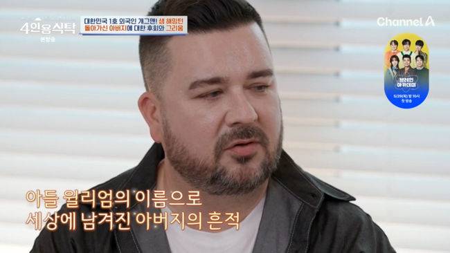 방송 화면 캡쳐