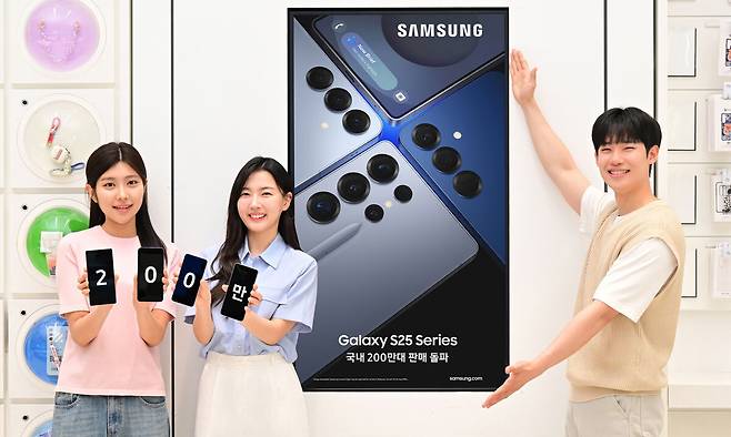 삼성전자 모델들이 26일 서울 마포구 삼성스토어 홍대에서 갤럭시 S25 시리즈의 국내 판매량 200만대 달성을 축하하고 있다.&nbsp;삼성전자 제공