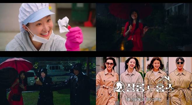 '살롱 드 홈즈'. ENA 제공