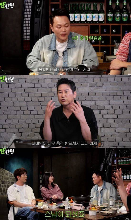 김민교가 유복했던 어린 시절부터 판자촌에서 지낸 대학 시절까지 파란만장했던 가정사를 고백했다. 유튜브 채널 ‘짠한형 신동엽’ 캡처