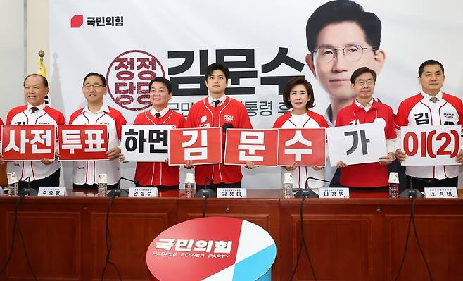국민의힘 김용태 비상대책위원장(왼쪽에서 네 번째)을 비롯한 공동선대위원장들이 26일 오전 서울 여의도 국회에서 열린 중앙선거대책위원회의에서 사전투표 독려 퍼포먼스를 하고 있다. 뉴시스