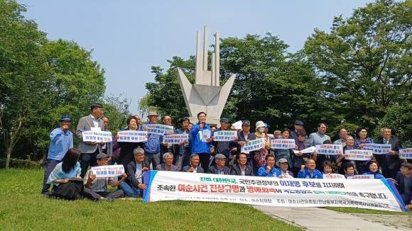 여순항쟁유족총연합 등 여순사건 단체들이 여순항쟁탑 앞에서 이재명 후보 지지를 선언하고 있다.