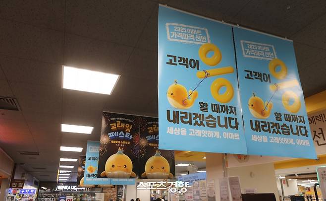 이마트 ‘가격·상품·공간’ 혁신 3박자