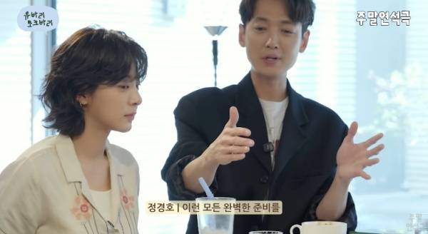 사진=유튜브 채널 유연석의 주말연석극 캡처