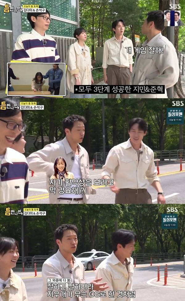 틈만 나면 / 사진=SBS 방송 캡처