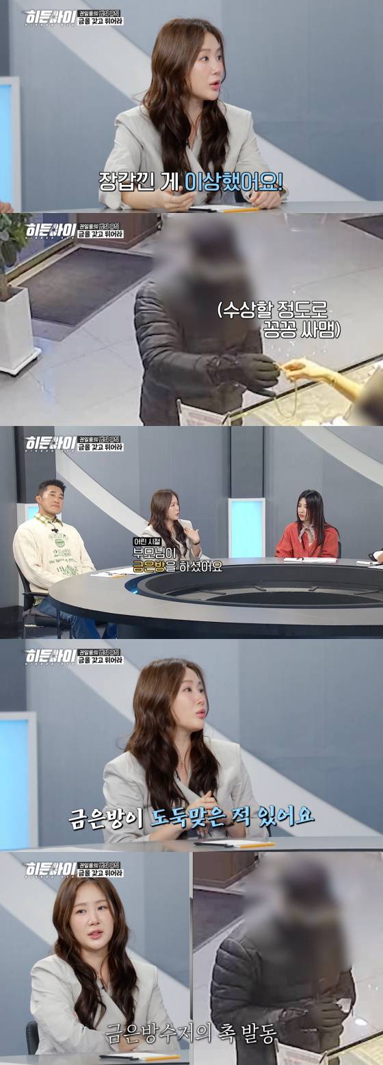 /사진=MBC에브리원 방송화면