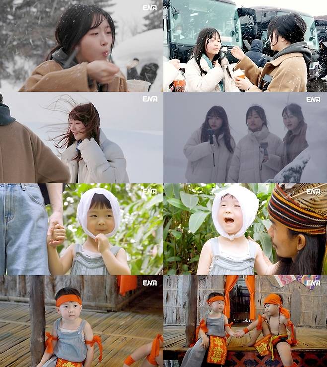 ‘내생활’. 사진| ENA