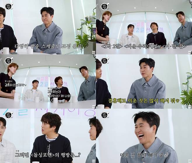 ‘살롱드립2’. 사진 I 유튜브 채널 ‘테오’ 캡처