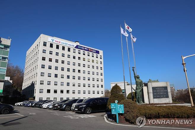 서울시교육청 서울시교육청 청사. 2025.01.21 [서울시교육청 제공]