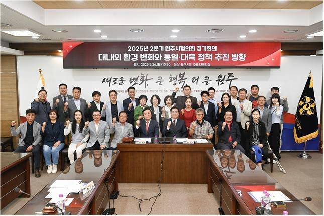 민주평화통일자문회의 원주시협의회, 2025년 2분기 정기회의 [원주시 제공.재판매 및 DB 금지]