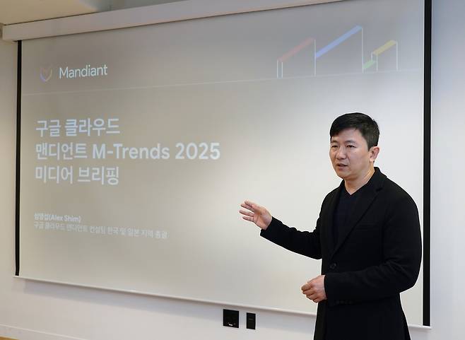 심영섭 구글 클라우드 맨디언트 컨설팅 한국·일본 지역 총괄 (서울=연합뉴스) 27일 서울 중구 위워크 서울스퀘어에서 열린 미디어 브리핑에서 심영섭 구글 클라우드 맨디언트 컨설팅 한국 및 일본 지역 총괄이 지난해 사이버 위협 트렌드를 발표하고 있다. 2025.5.27 [KPR 제공. 재판매 및 DB 금지]