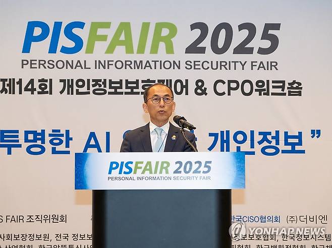 개회사 하는 고학수 개보위 위원장 (서울=연합뉴스) 고학수 개인정보보호위원회 위원장이 27일 서울 강남구에서 열린 'PIS FAIR 2025' 개회식에서 개회사를 하고 있다. 2025.5.27 [개인정보보호위원회 제공. 재판매 및 DB 금지] photo@yna.co.kr
