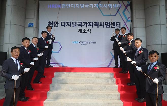 개소식 모습 [한국산업인력공단 충남지사 제공. 재판매 및 DB 금지]
