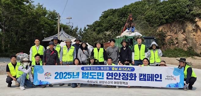 충남도 서천 유부도서 연안정화활동 [충남도 제공. 재판매 및 DB 금지]