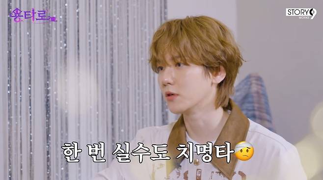 사진 = 이용진 유튜브 캡처