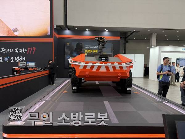 28일 개막한 '대구국제소방안전박람회'에서 공개된 '무인 소방로봇'모습. 이유경 기자