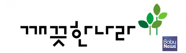 깨끗한나라 CI. ⓒ깨끗한나라