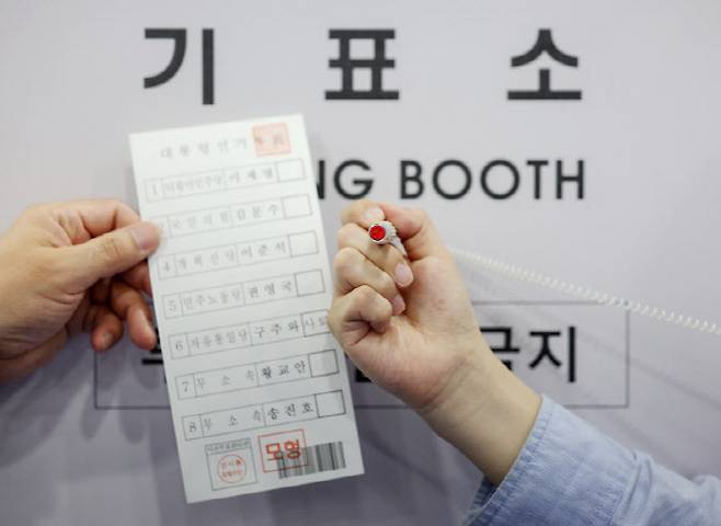 [이데일리 노진환 기자] 제21대 대통령선거 사전투표를 하루 앞둔 28일 오후 서울 관악구 신사동사전투표소에서 서울시 선거관리위원회 관계자들이 투표용지와 기표도장을 들어보이고 있다