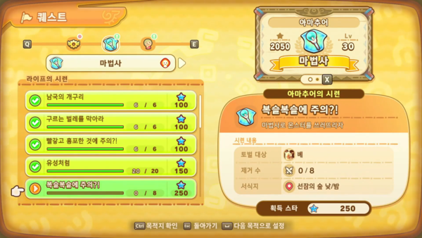 - 각 직업마다 고유한 퀘스트가 존재한다&nbsp;