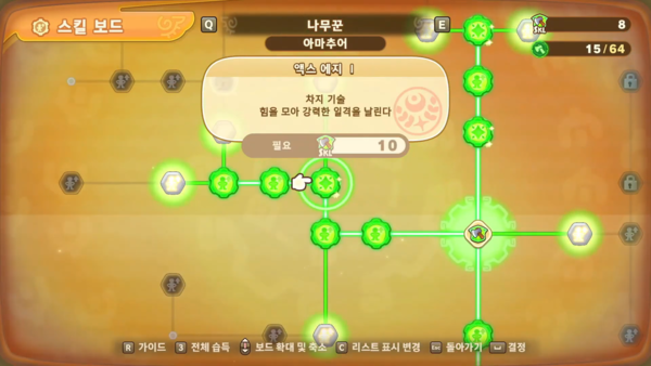 - 직업 레벨이 오르면 스킬 노드를 찍어 더욱 강력해지는 RPG 특징을 갖췄다