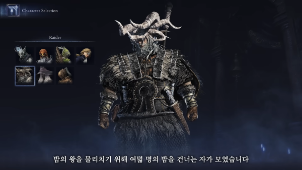 - 8명의 밤을 건너는 자가 플레이어플 캐릭터로 등장한다