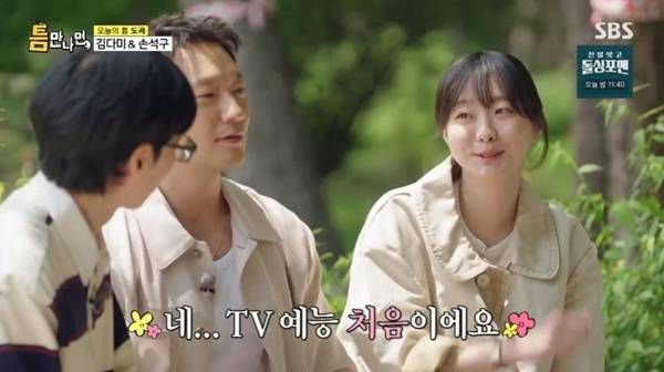 SBS '틈만나면,' 캡처