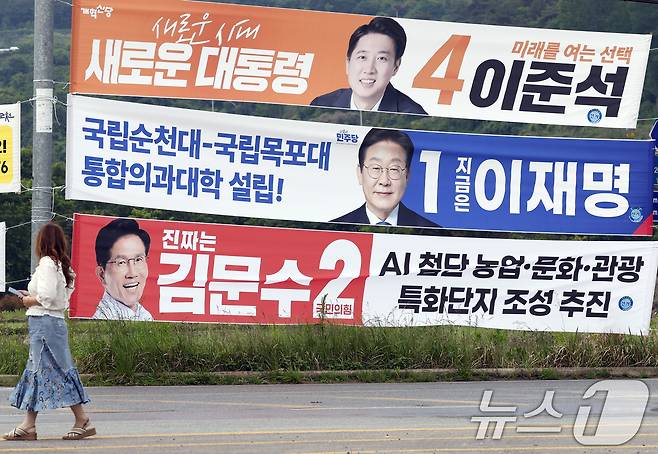제21대 대통령 선거를 9일 앞둔 25일 전남 순천 송광사입구 한 도로에 이재명 더불어민주당·김문수 국민의힘·이준석 개혁신당 대통령 후보 현수막이 걸려 있다. 2025.5.25/뉴스1 ⓒ News1 김태성 기자