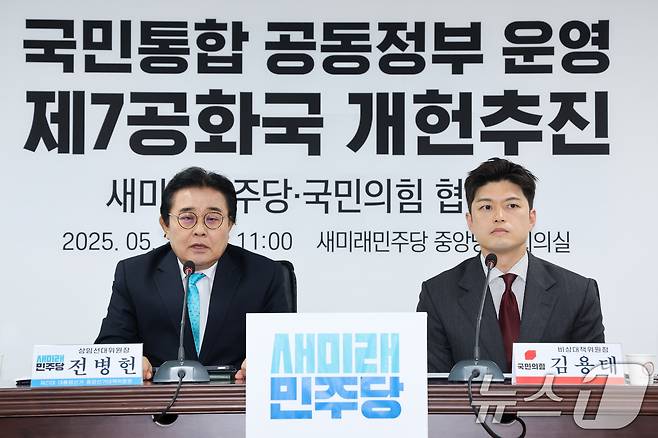 전병헌 새미래민주당 대표가 28일 서울 여의도 새미래민주당 중앙당사에서 열린 양당 간의 국민통합공동정부 운영과 제7공화국 개헌 추진 협약식에 참석해 발언하고 있다. 오른쪽은 김용태 국민의힘 비상대책위원장. 2025.5.28/뉴스1 ⓒ News1 안은나 기자