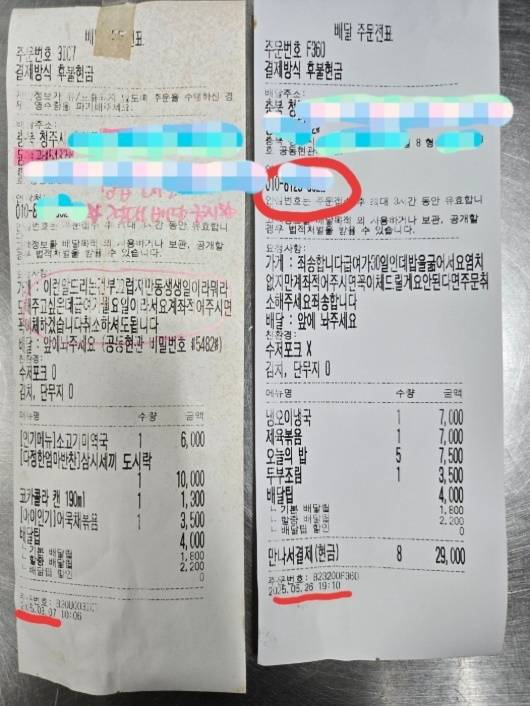 ('아프니까 사장이다' 갈무리)